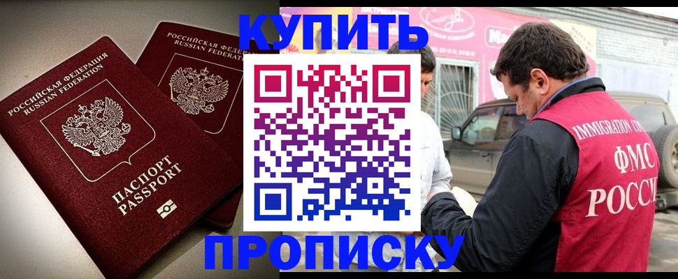 временная регистрация недорого в Оленегорске