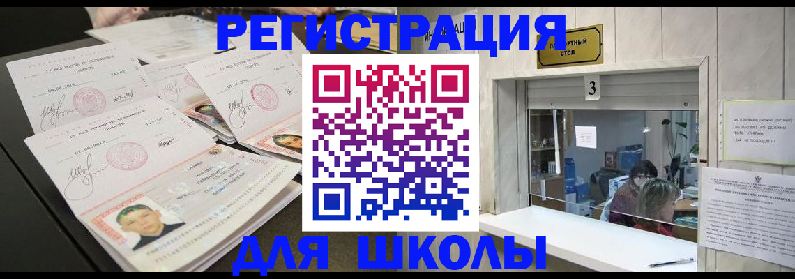 прописка гарантия в Оленегорске