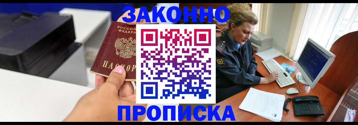 временная регистрация 2025 в Оленегорске