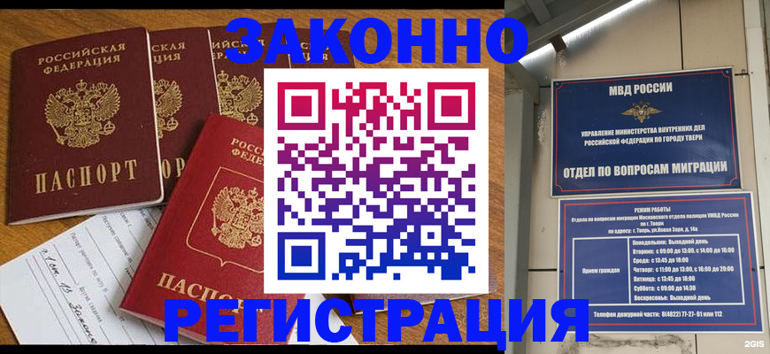 временная регистрация госуслуги в Оленегорске