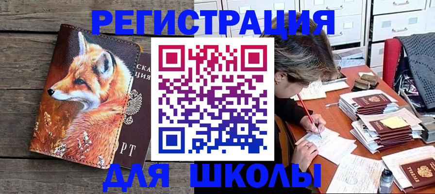 где прописаться в Оленегорске