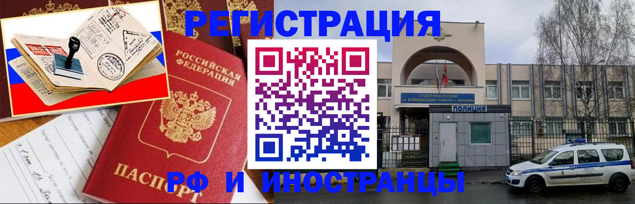 прописка регистрация в Оленегорске